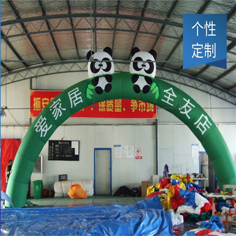 华安大熊猫拱门